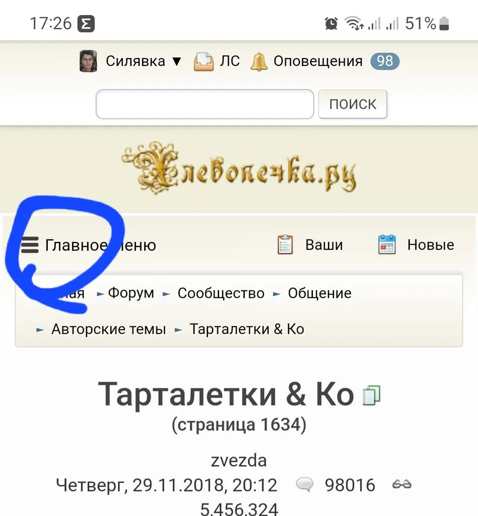 Tapтaлeтки & Ко