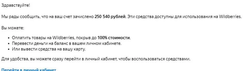 Лохотроны