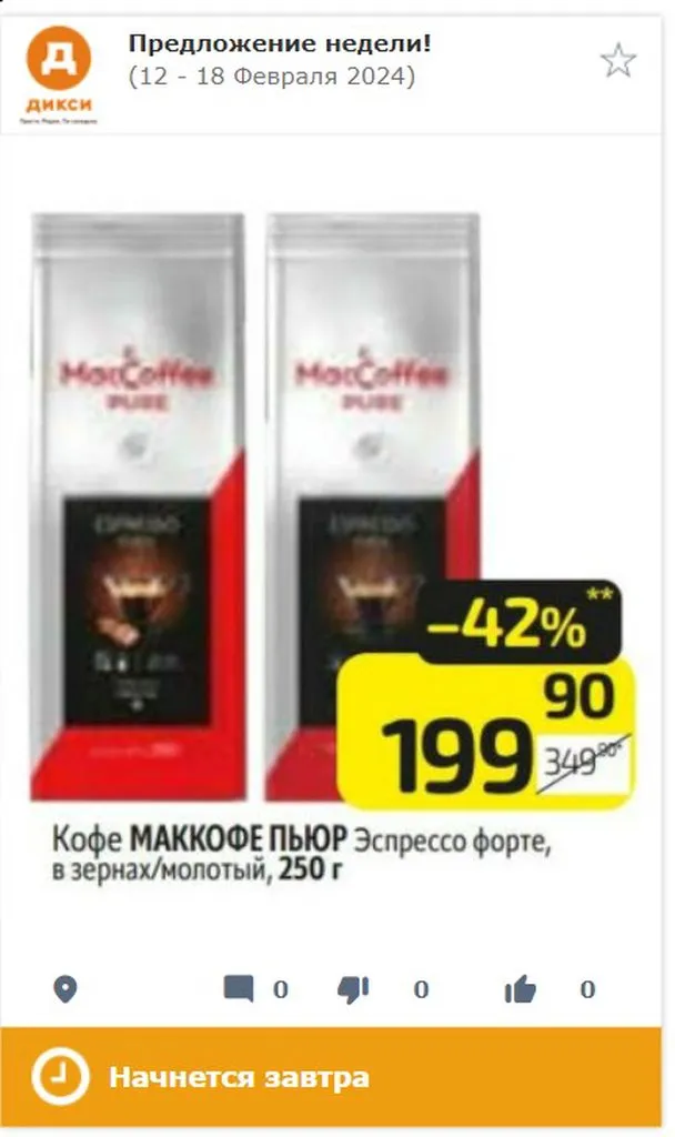 Где, что и когда купить в Москве