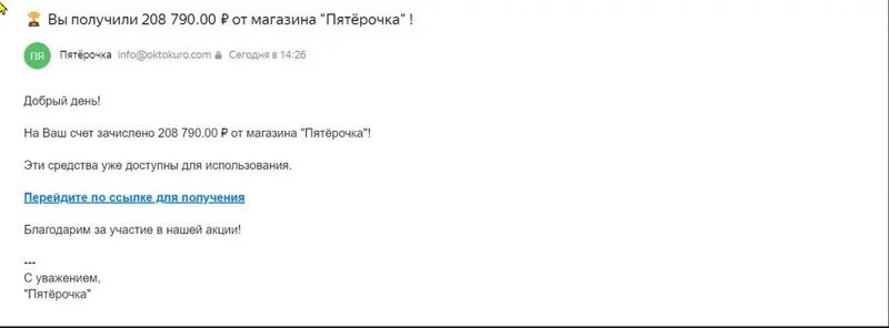 Лохотроны