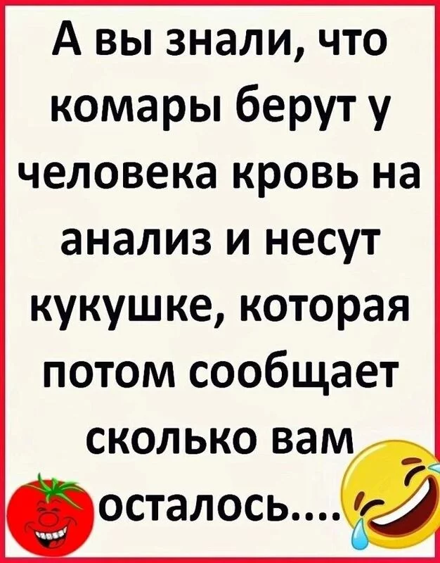 Посмеялся сам - поделись с другом!!!