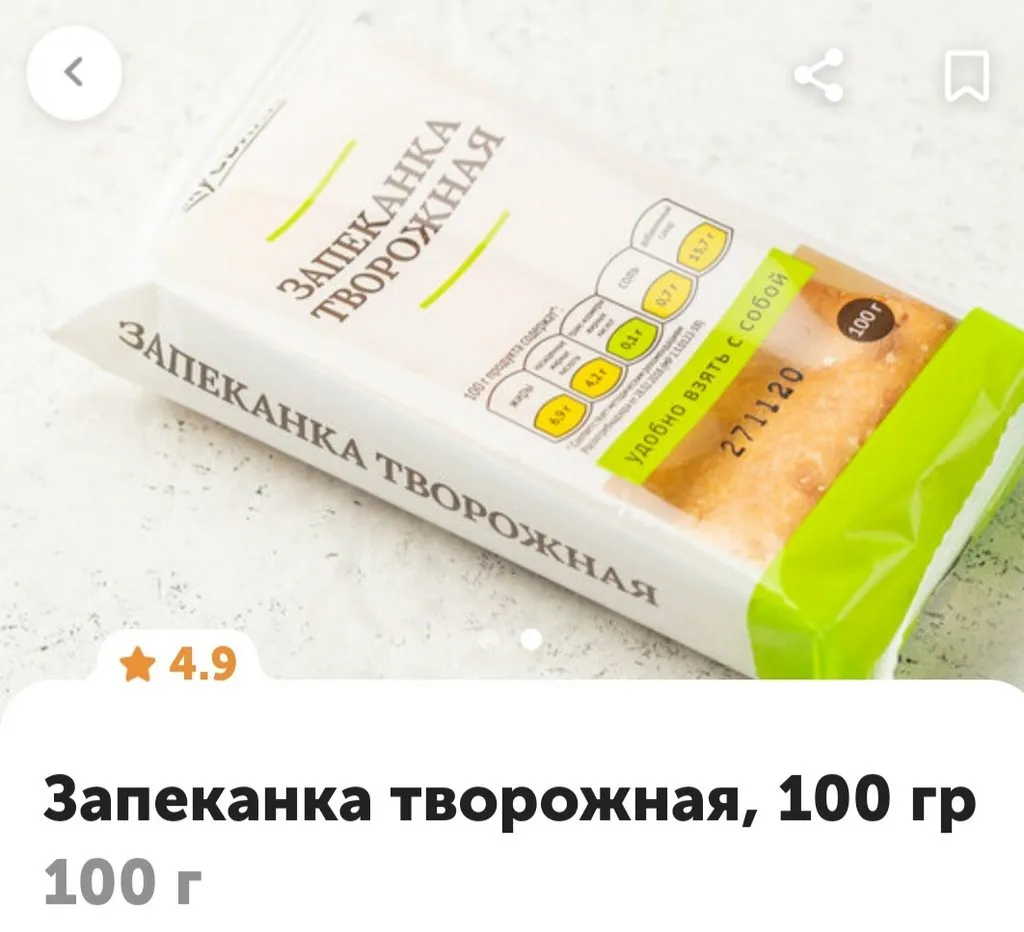 ВкусВилл