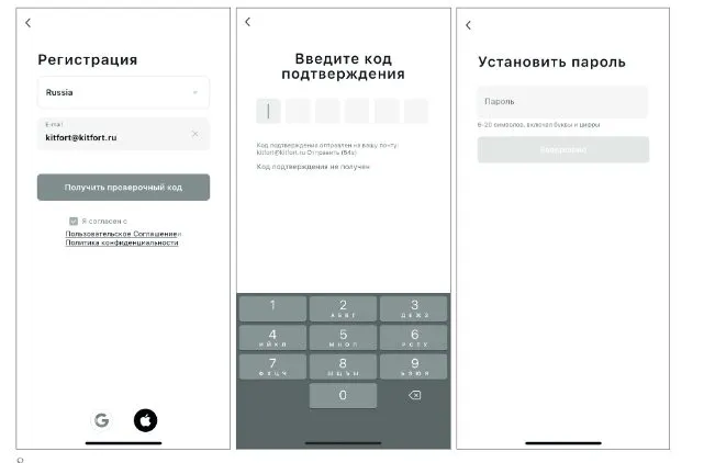 Чайник с Wi-Fi доступом Kitfort КТ-6151
