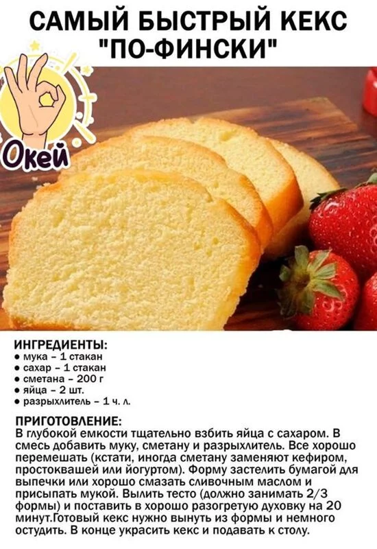 Кулинарная инфографика  в рецептах