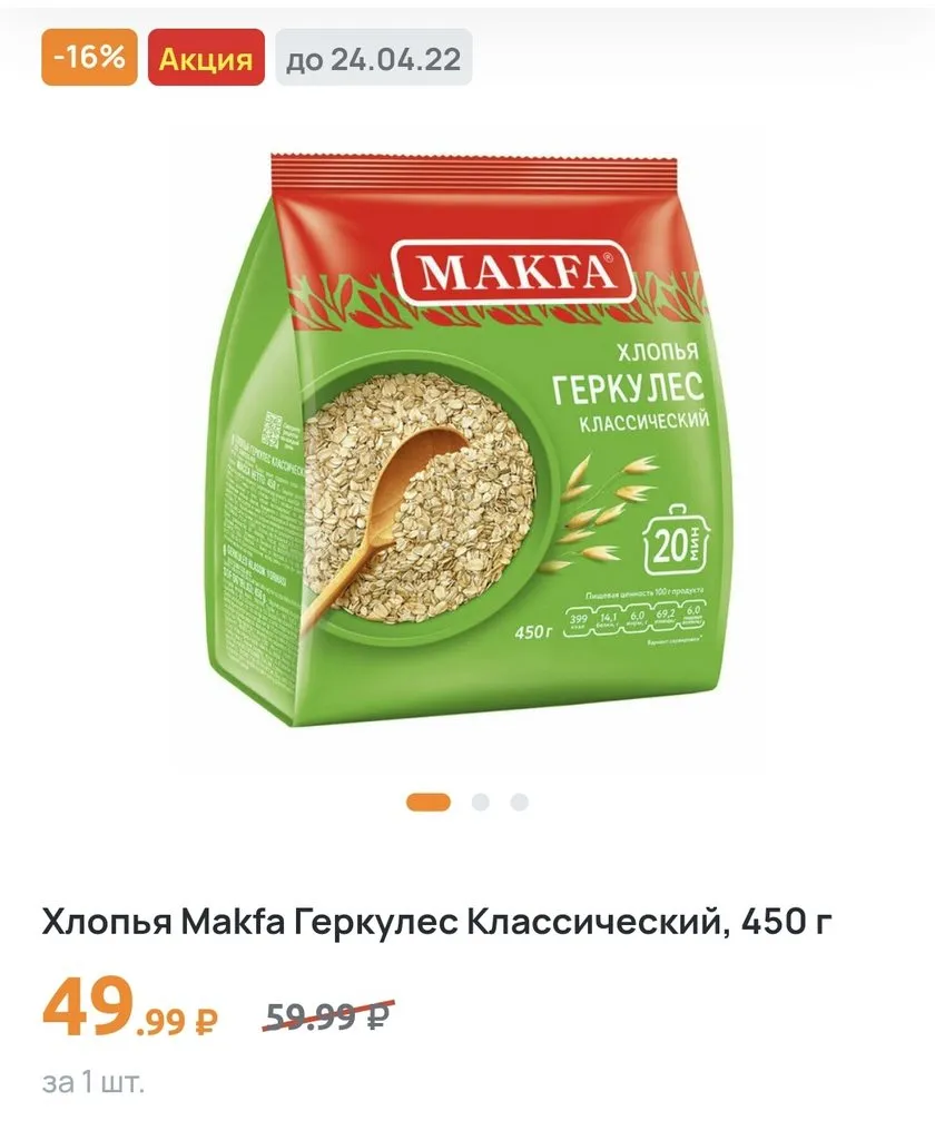 Где, что и когда купить в Москве