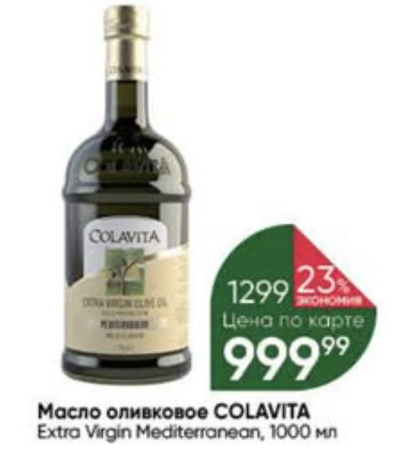 Где, что и когда купить в Москве