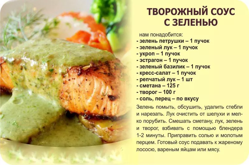 Кулинарная инфографика в рецептах