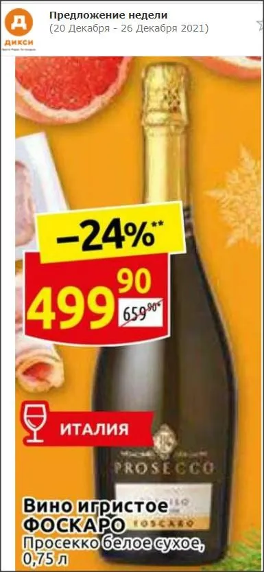 Где, что и когда купить в Москве