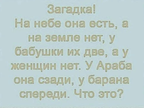 Посмеялся сам - поделись с другом!!!