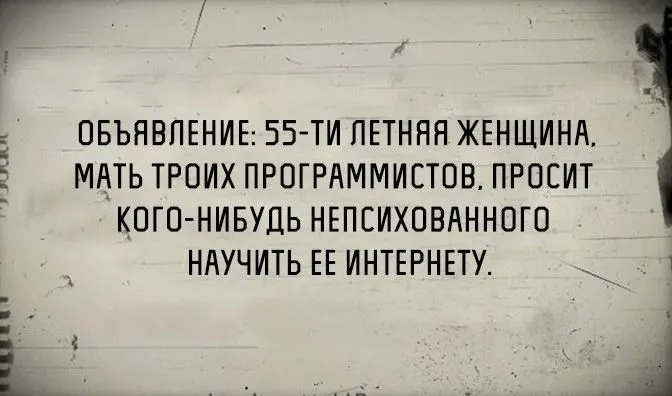 Посмеялся сам - поделись с другом!!!