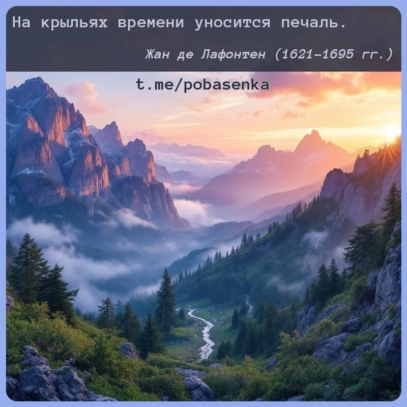 «На крыльях времени уносится...» height="550" width="550"