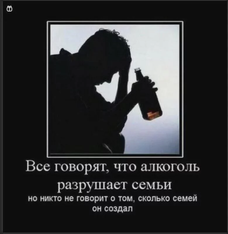 Пьянство и алкоголизм