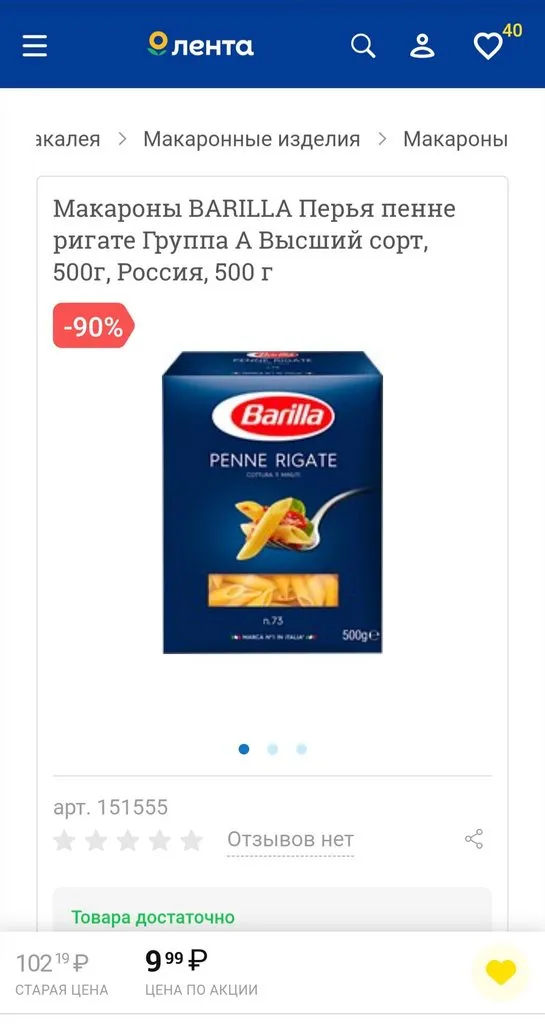 Где, что и когда купить в Москве