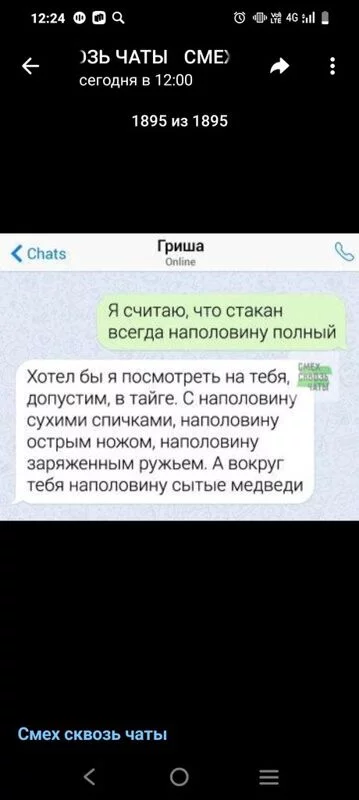 Посмеялся сам - поделись с другом!!!