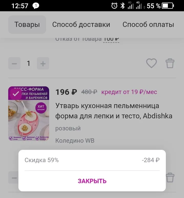 Кто имеет опыт покупки товаров на Wildberries?