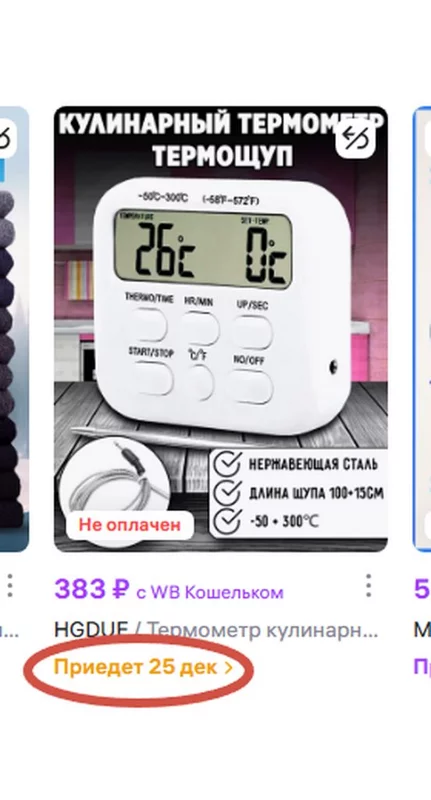 Кто имеет опыт покупки товаров на Wildberries?