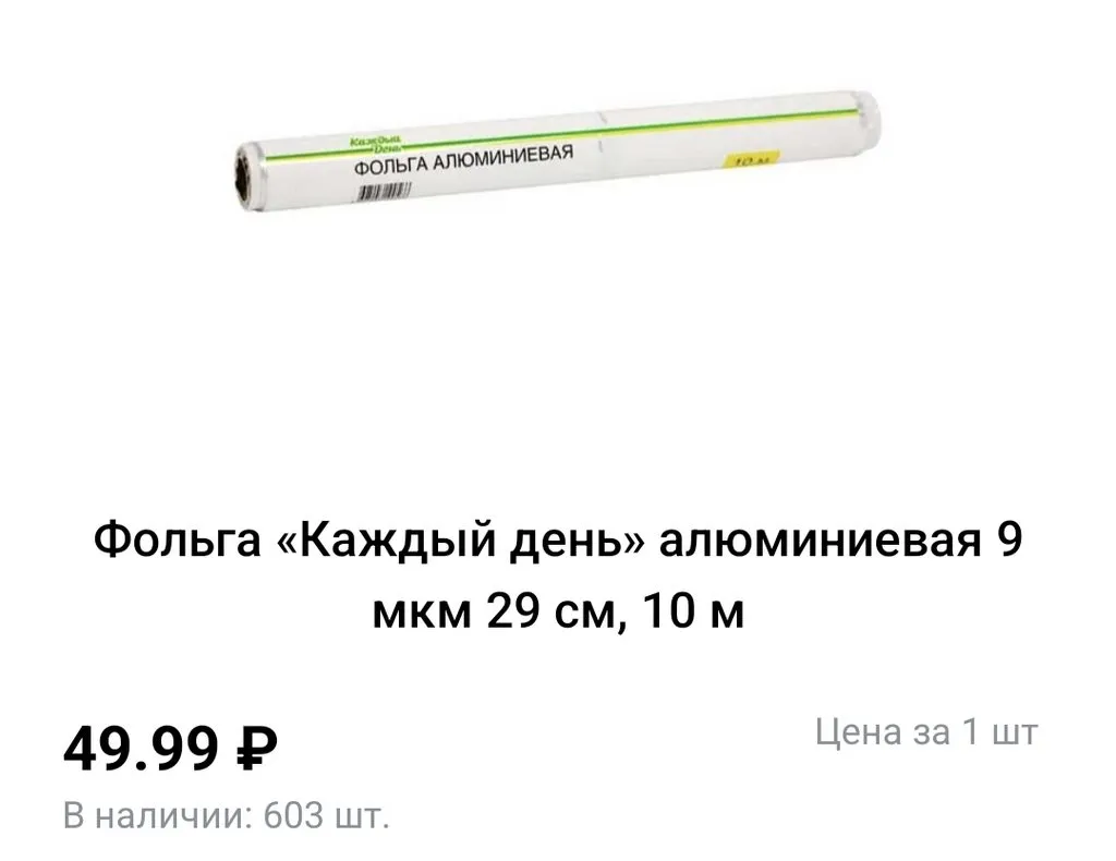 Где, что и когда купить в Москве