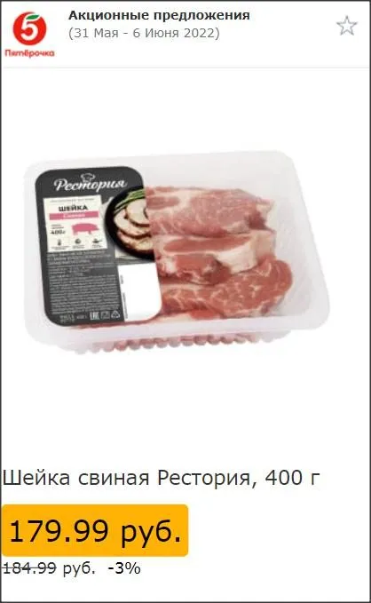 Где, что и когда купить в Москве