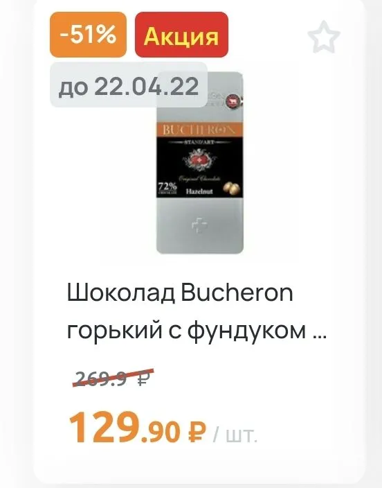 Где, что и когда купить в Москве