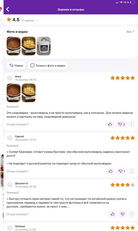 Кто имеет опыт покупки товаров на Wildberries?