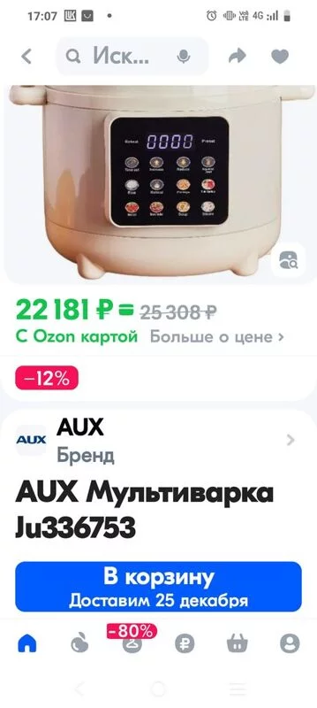 Мультиварка Aux
