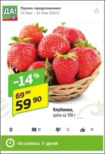 Где, что и когда купить в Москве