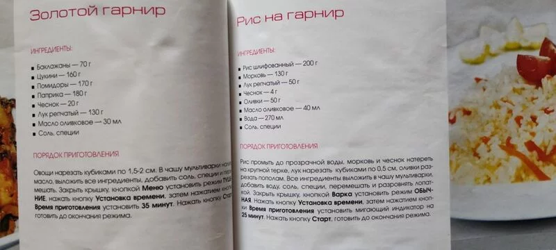 Скороварка-мультиварка Midea MPC 6004