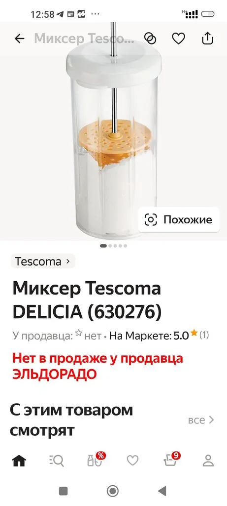 Tapтaлeтки & Ко
