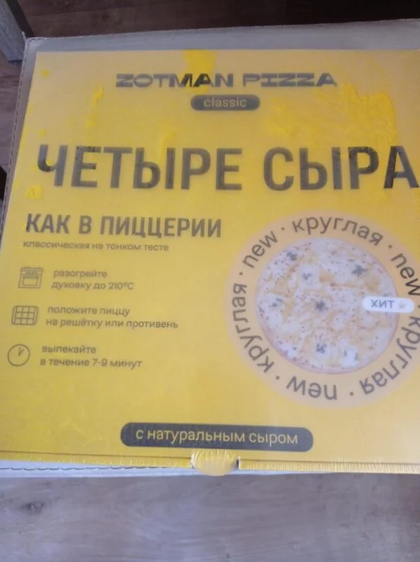 Покупки в магазинах экономкласса типа Светофор или Фикс Прайс