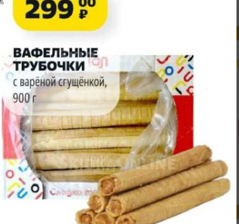 Покупки в магазинах экономкласса типа Светофор или Фикс Прайс