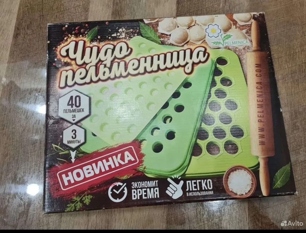 Пельменница и форма для вареников