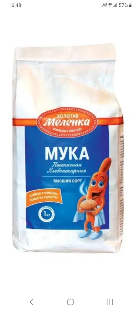 Мука пшеничная в России, виды, сорта, свойства