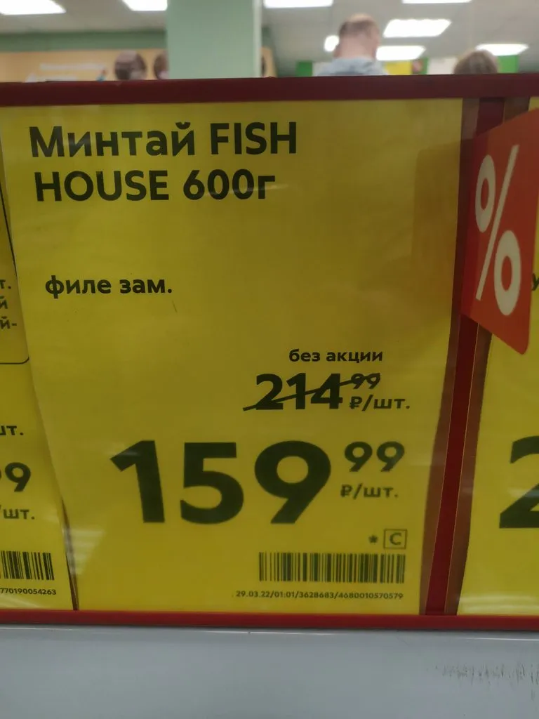 Где, что и когда купить в Москве