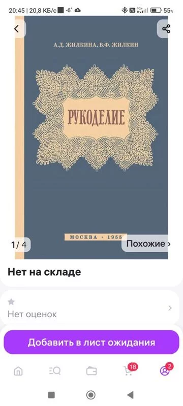 Кто имеет опыт покупки товаров на Wildberries?
