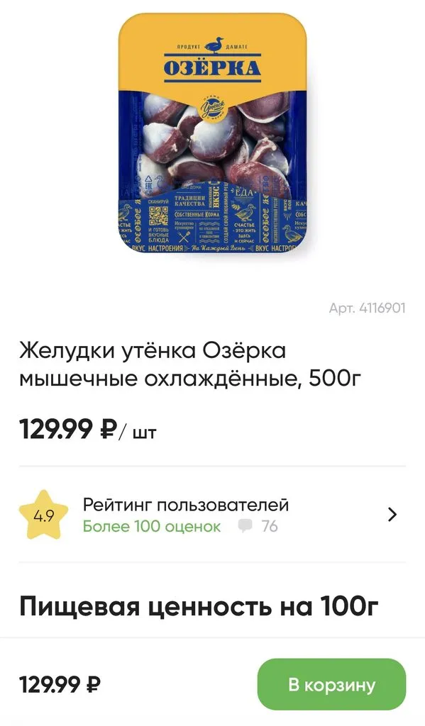 Где, что и когда купить в Москве