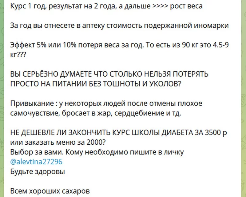 Моё "неправильное похудение"  и немного о жизни