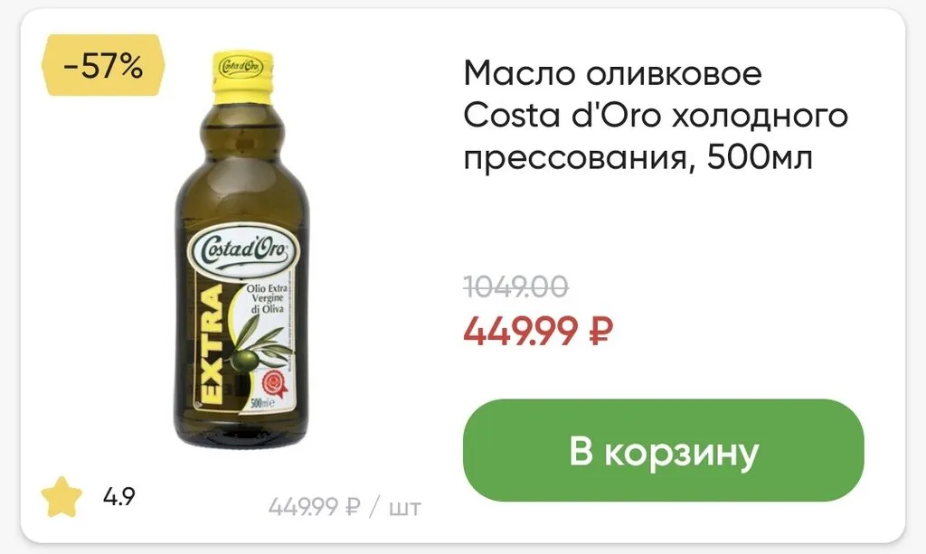 Где, что и когда купить в Москве