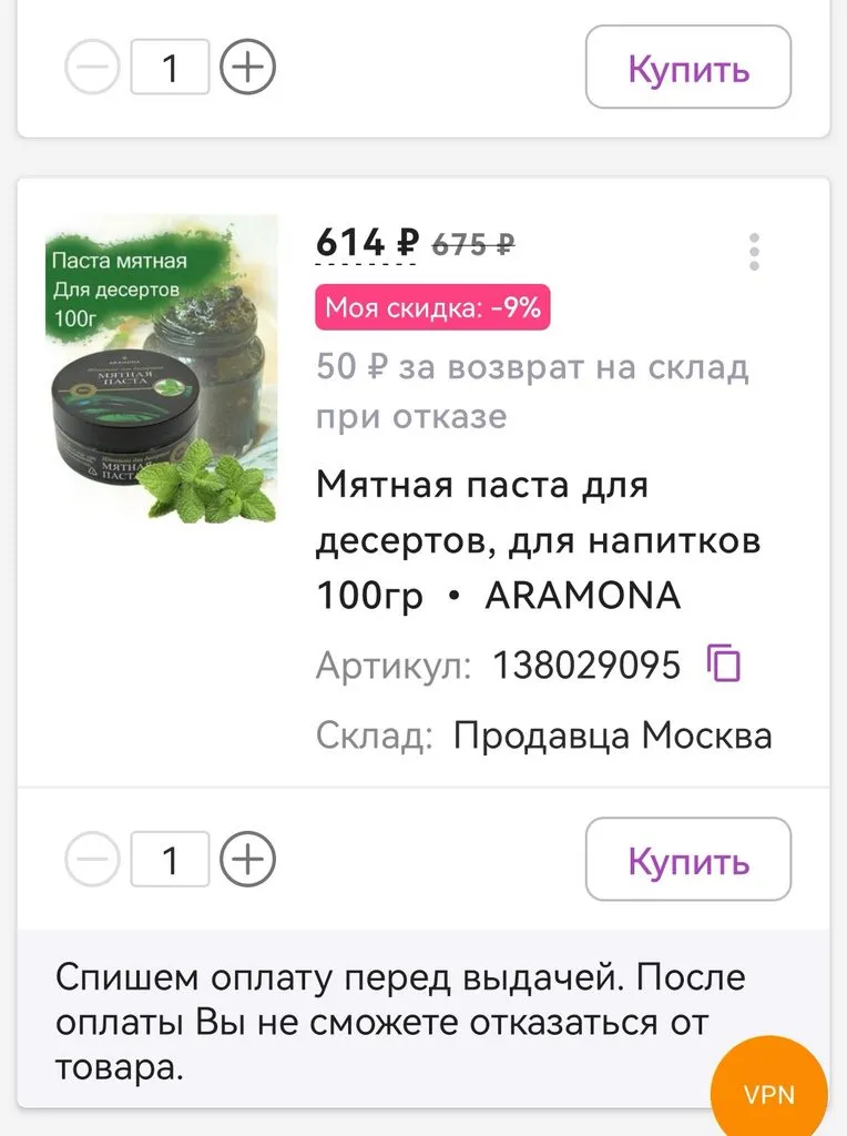 Кто имеет опыт покупки товаров на Wildberries?