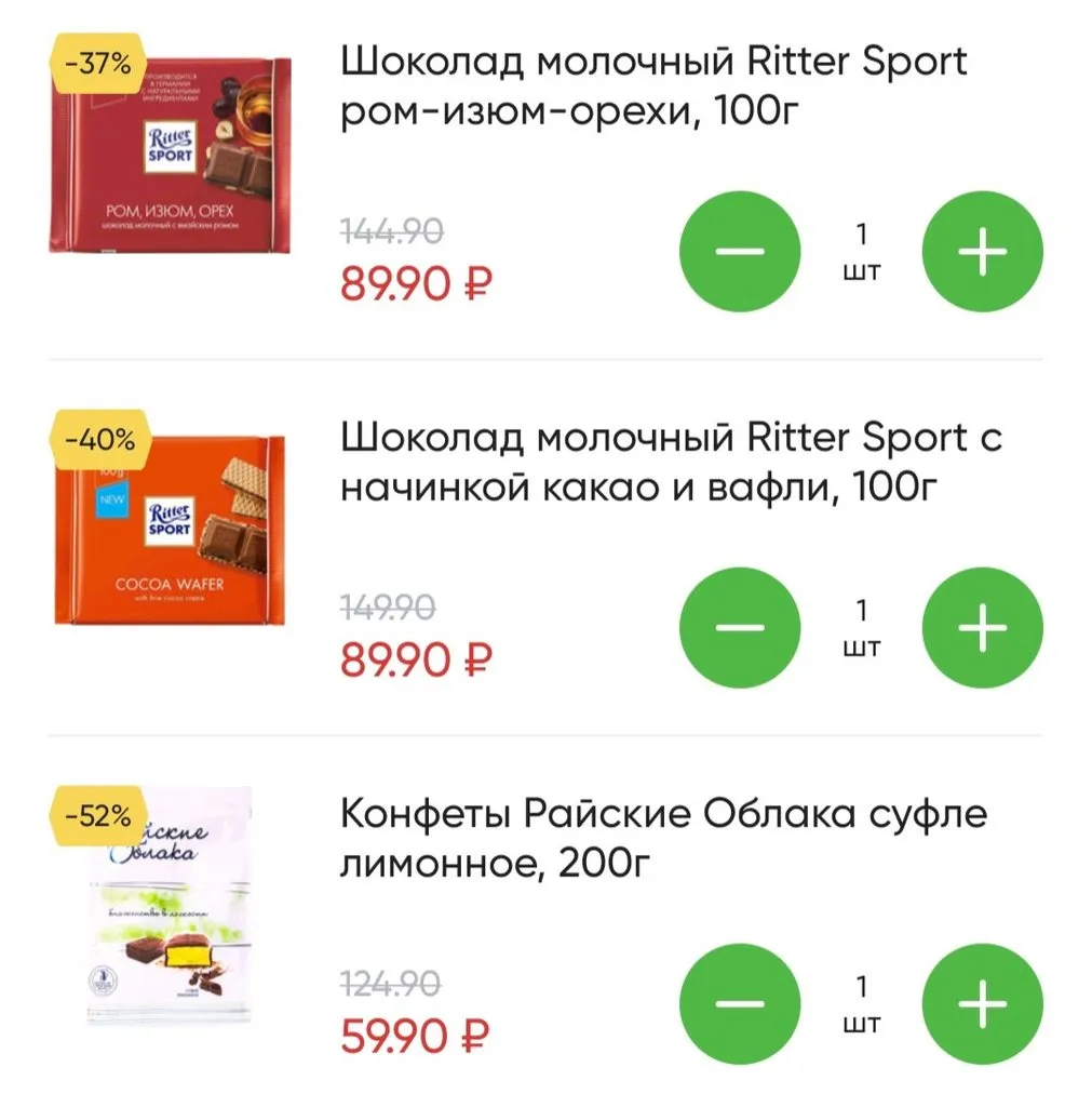 Где, что и когда купить в Москве