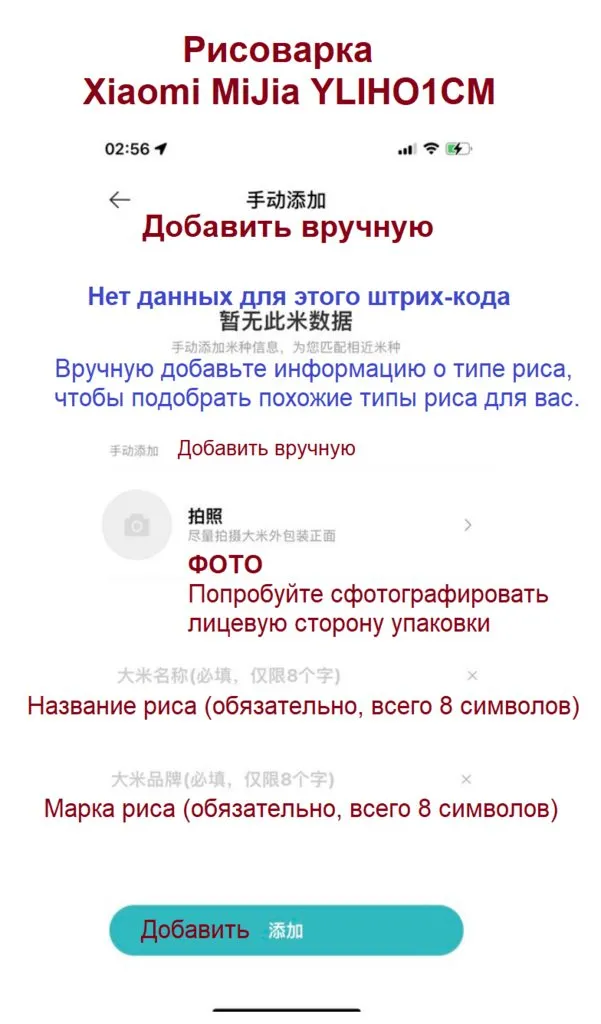 Умная МИНИ рисоварка Xiaomi MiJia Smart Rice Cooker 1,6 L (DFB201CM).