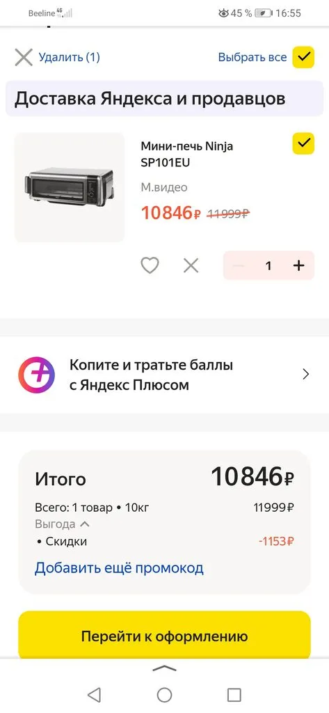 Мультиварки-скороварки Marta MT-4333 и MT-4334 