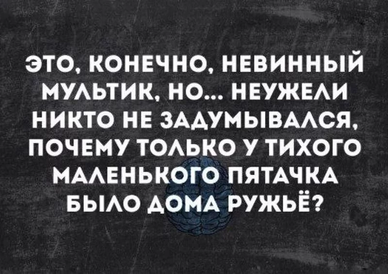 Посмеялся сам - поделись с другом!!!