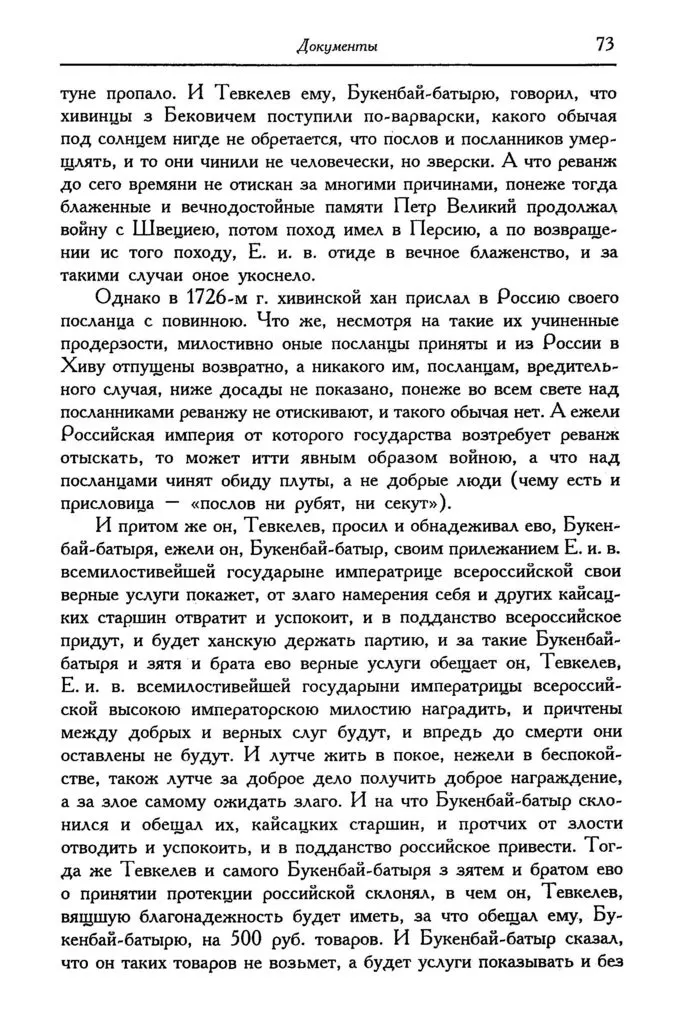 «Пляска теней» в Большой Игре (часть 4)