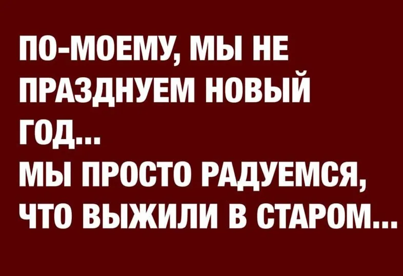 С Новым 2022 годом!