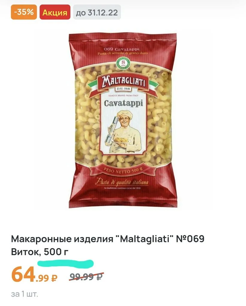 Где, что и когда купить в Москве