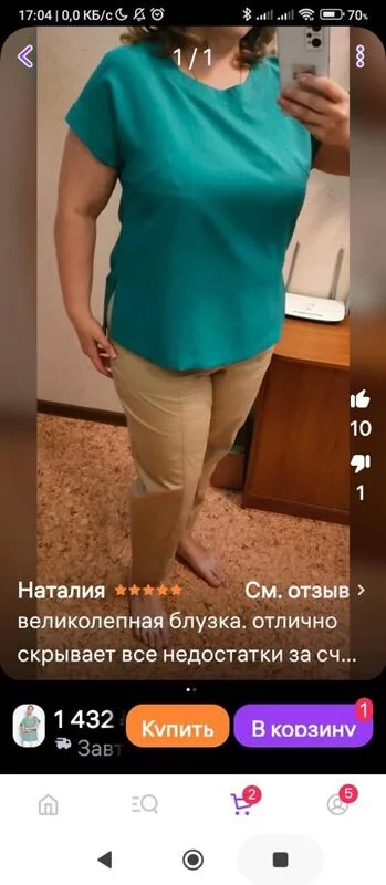 Кто имеет опыт покупки товаров на Wildberries?