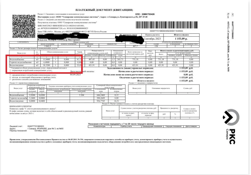 Пенсия: фонды, начисление, обслуживание