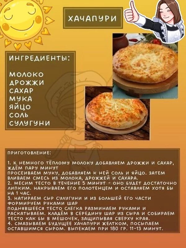 Кулинарная инфографика  в рецептах