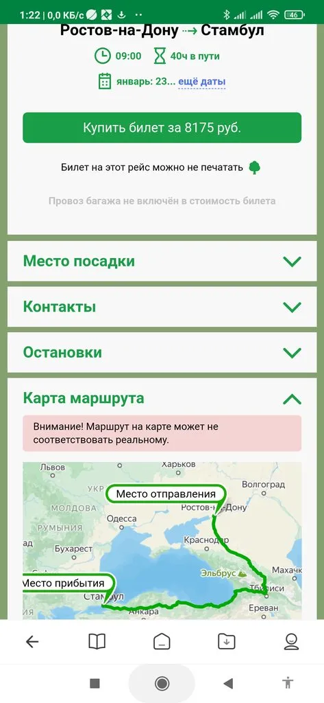 Отпускной отдых. Куда ехать в 2024: советы форумчан
