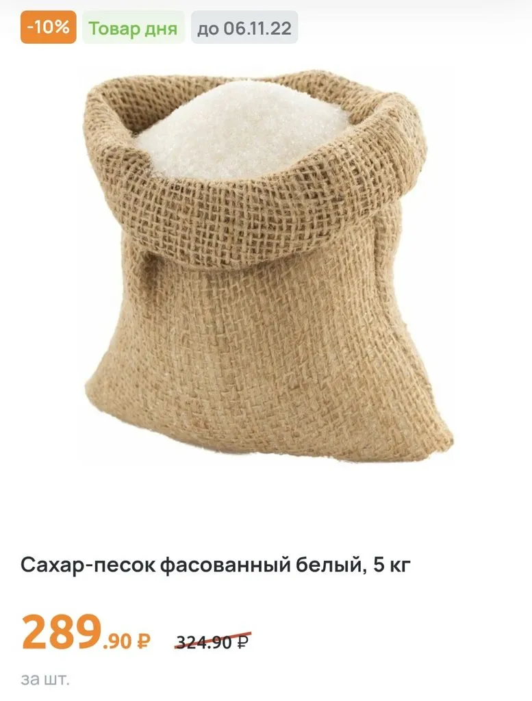 Где, что и когда купить в Москве